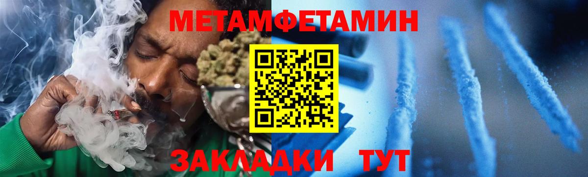Amphetamine Розовый  Amphetamine  Елец  Вход с VPN 