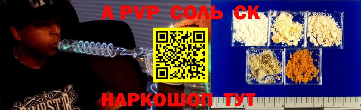 APVP СК Елец