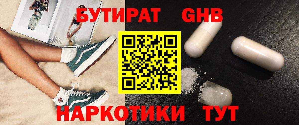 Бутират BDO 33% Елец
