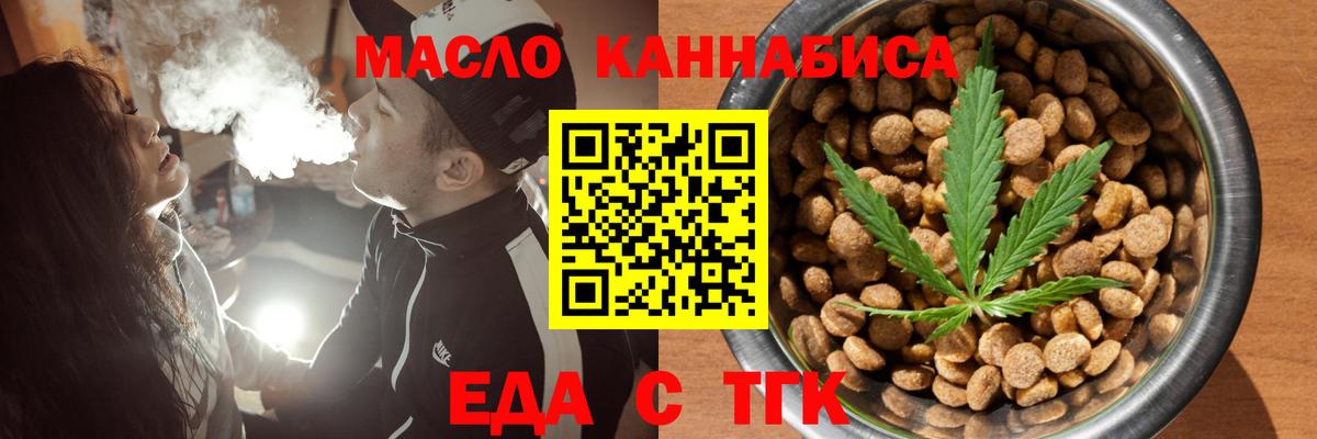 Печенье с ТГК марихуана  Вход с VPN  Елец 