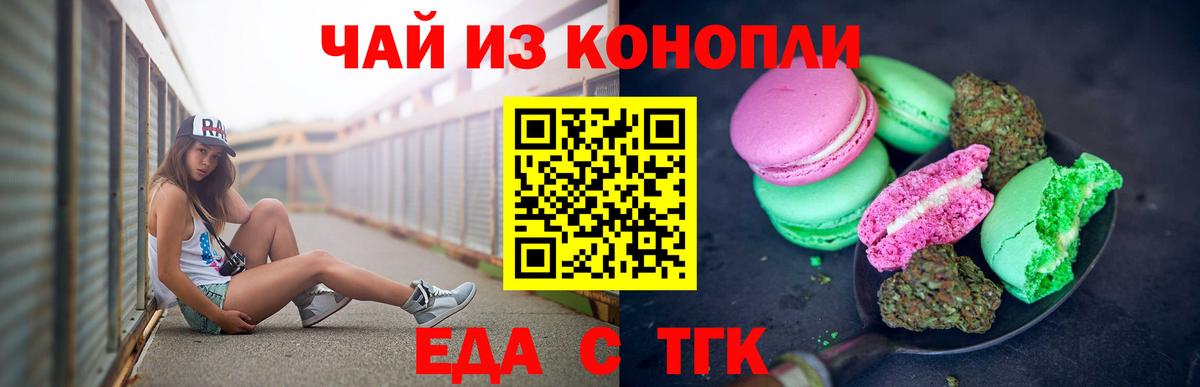 Печенье с ТГК марихуана Елец