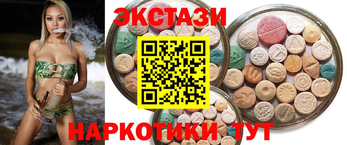 Ecstasy MDMA  продажа наркотиков  Ecstasy 280мг  Елец  Вход с VPN 