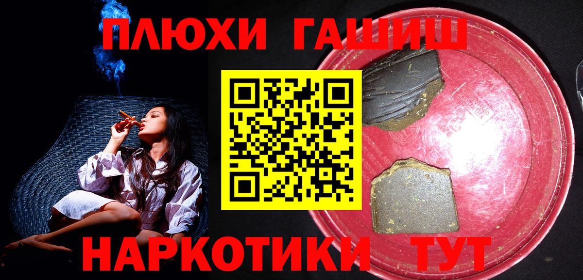 ГАШИШ 40% ТГК  Гашиш  ГАШ hashish  Елец 