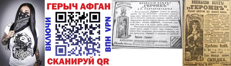 Купить закладки Елец ГЕРОИН герыч