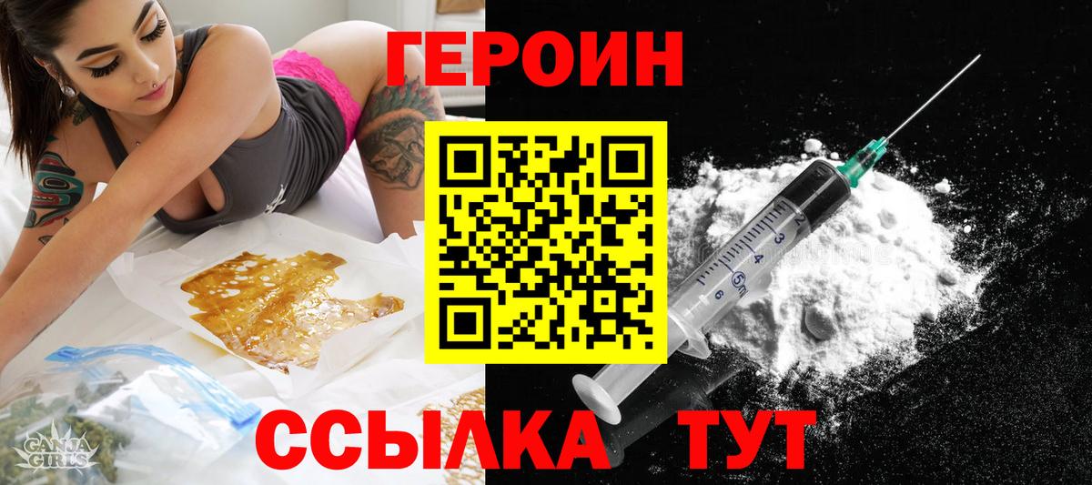 ГЕРОИН афганец  Вход с VPN  Елец 