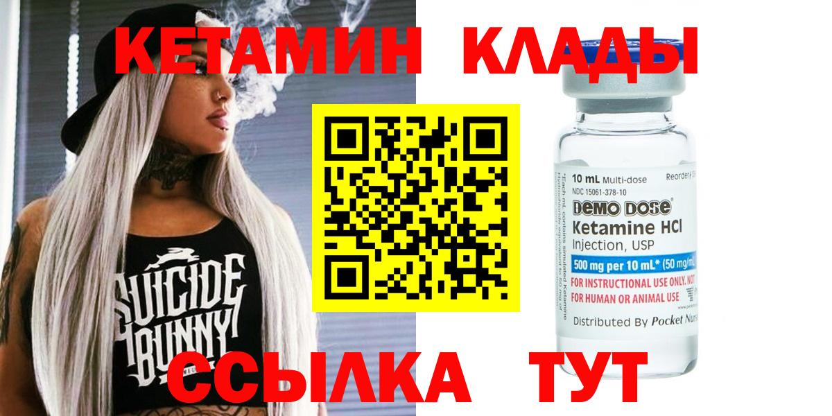 Кетамин ketamine  mega tor  Елец  КЕТАМИН VHQ 
