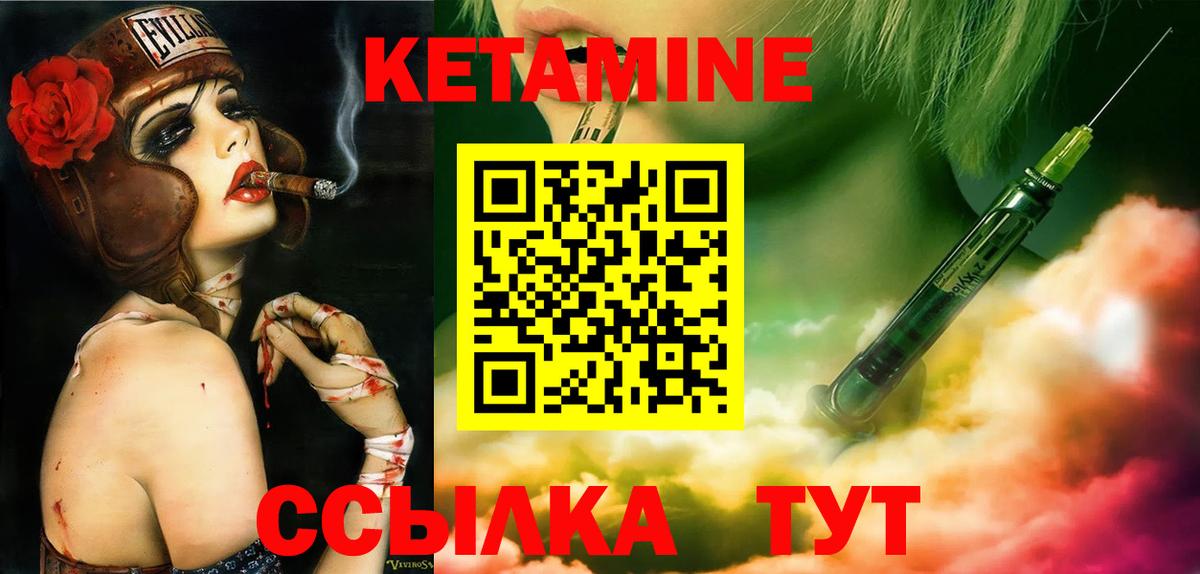 Елец  мориарти наркотические препараты  Вход с VPN  Кетамин ketamine 