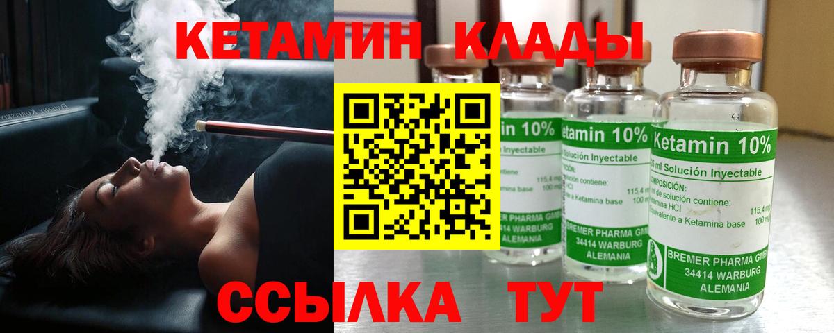 Кетамин VHQ Елец