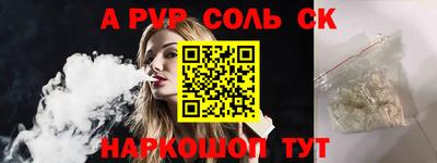 альфа пвп Краснодар