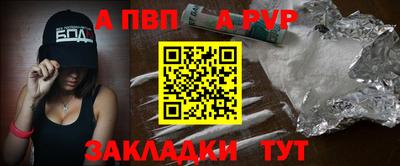 альфа пвп Краснодар