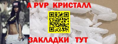 альфа пвп Краснодар