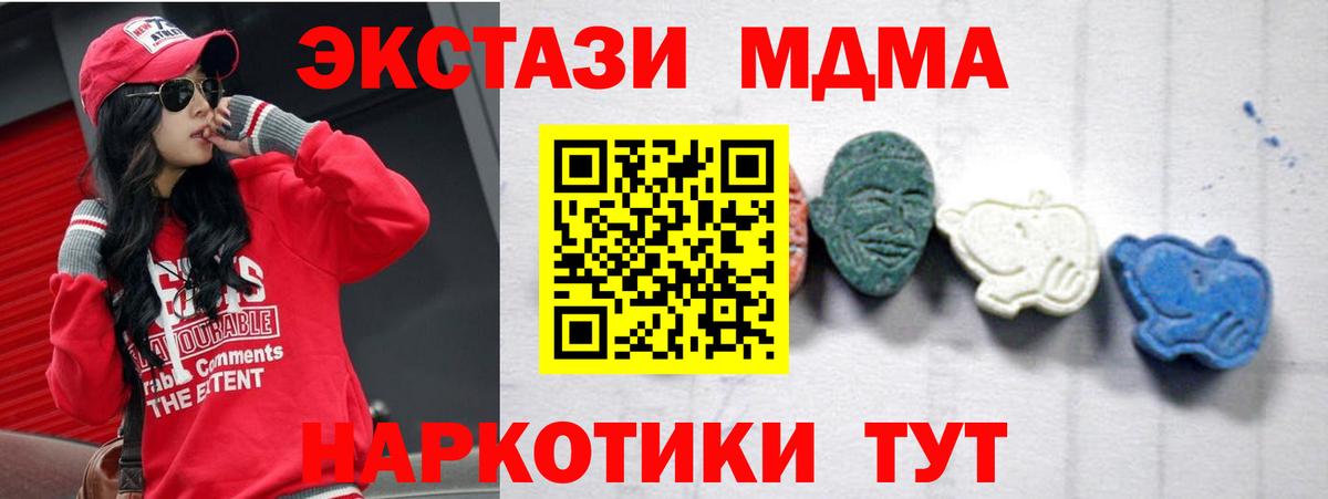 МДМА  MDMA молли  МДМА молли  Вход с VPN  Елец 