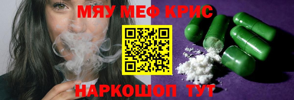 МЕФ мяу мяу  Вход с VPN  Мефедрон 4 MMC  Елец 