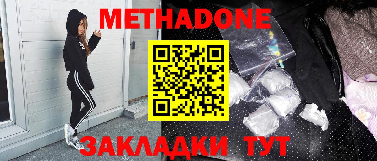 МЕТАДОН VHQ  Елец  МЕТАДОН белоснежный 