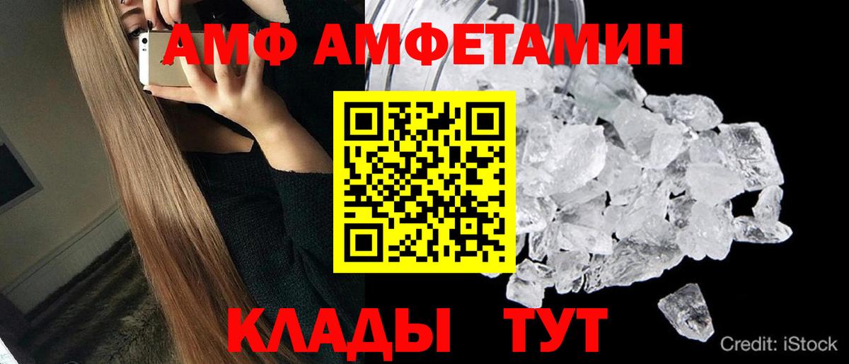 МЕТАМФЕТАМИН кристалл  Вход с VPN  Елец 