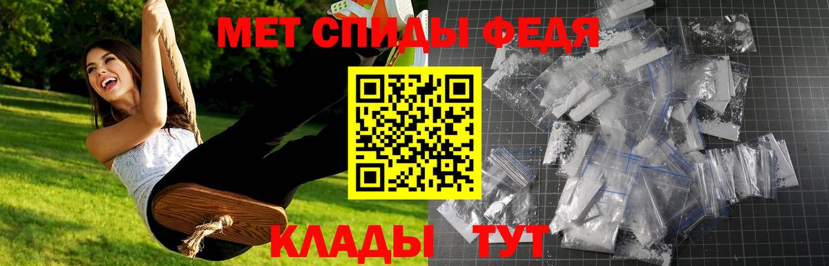 МЕТАМФЕТАМИН Methamphetamine Елец