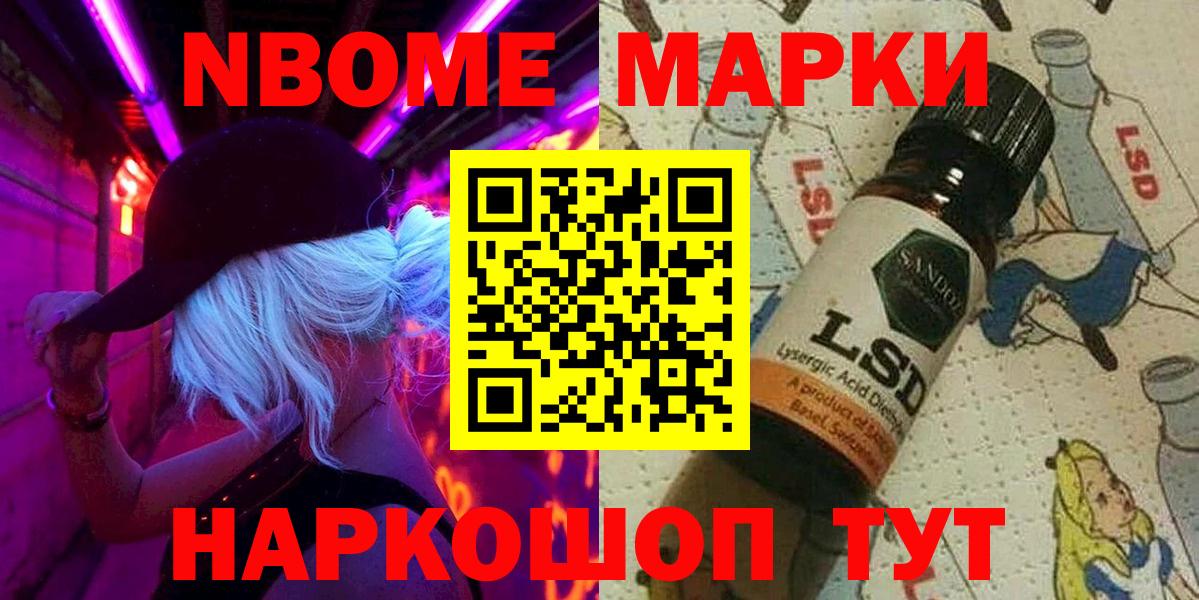 Марки NBOMe 1500мкг  Марки NBOMe  Марки NBOMe 1500мкг  дарнет шоп  Елец 