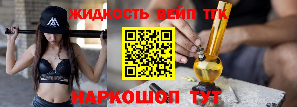 ТГК гашишное масло Елец