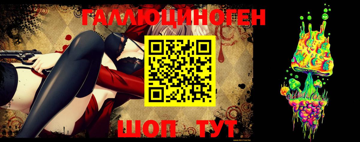Псилоцибиновые грибы Magic Shrooms  Вход с VPN  Елец 